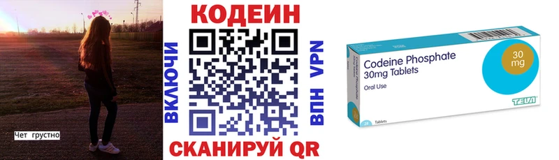 хочу   Княгинино  Кодеиновый сироп Lean напиток Lean (лин) 