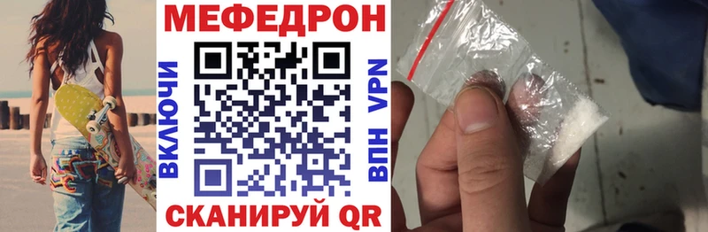Мефедрон кристаллы Княгинино